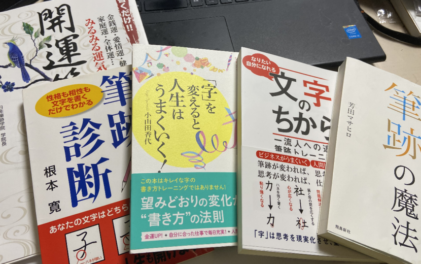 筆跡診断で書く文字が大きい人の性格と特徴 筆跡診断士ぺんなおじさん